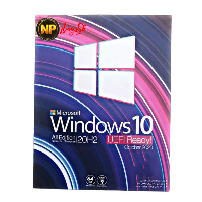 سیستم عامل Windows 10 20H2 UEFI Ready all edition نشر نوین پندار