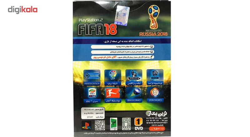 بازی FIFA 18 جام جهانی روسیه مخصوص PS2