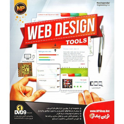 مجموعه نرم‌افزار Web Design Tools نشر نوین پندار
