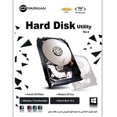 مجموعه نرم افزاری Hard Disk Utility نسخه Ver.4 نشر پرنیان