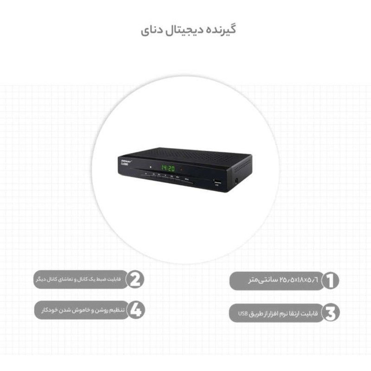 گیرنده دیجیتال دنای مدل ۱۰۲۷ به همراه آنتن رومیزی 1027HEVC.ANTEN