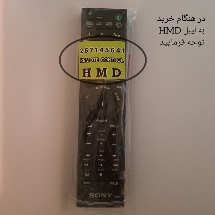 ریموت کنترل تلویزیون سونی مدل مادر HMD