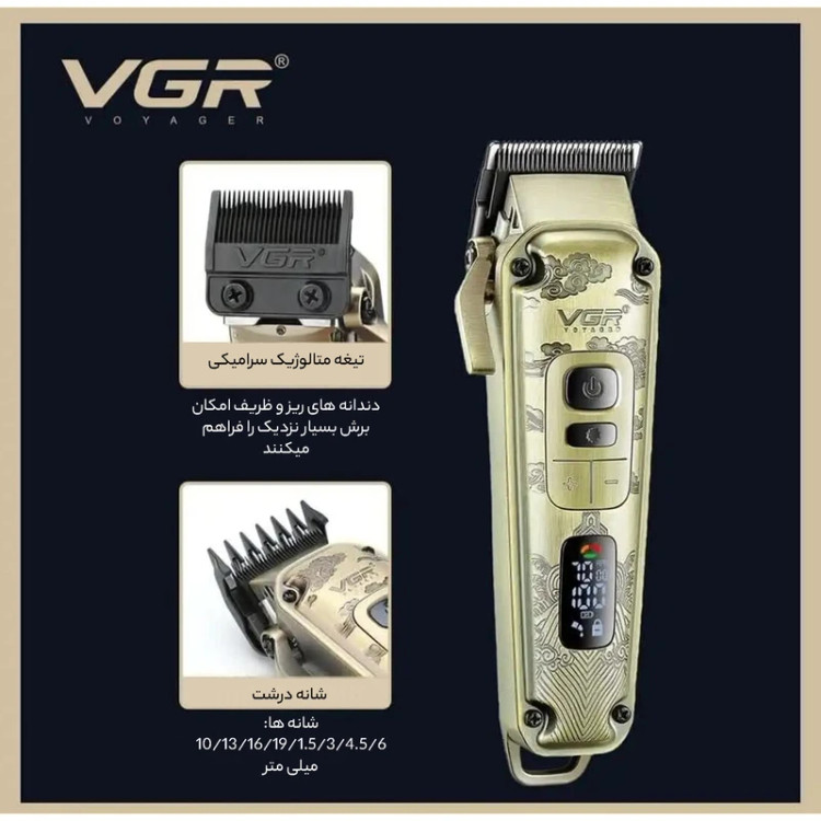 ماشین اصلاح موی سر و صورت وی جی ار مدل V-642 مجموعه سه عددی