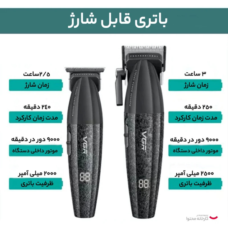 ماشین اصلاح موی سر و صورت وی جی ار مدل V-640 بسته 2 عددی