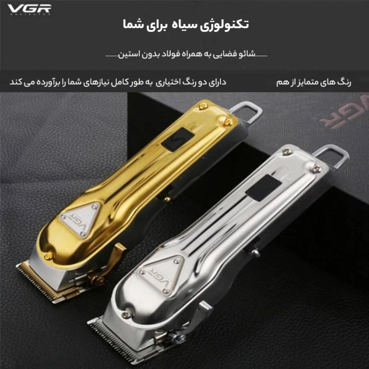 ماشین اصلاح وی جی ار مدل V-656