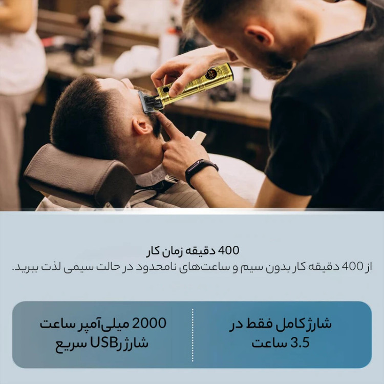 ماشین اصلاح وی جی ار مدل V-097