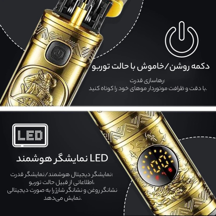 ماشین اصلاح وی جی ار مدل V-097