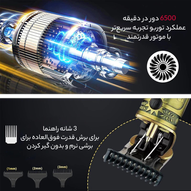 ماشین اصلاح وی جی ار مدل V-097