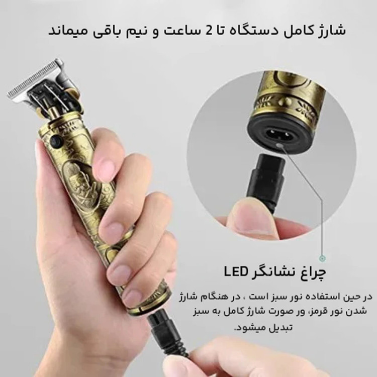 ماشین اصلاح وی جی ار مدل V_085