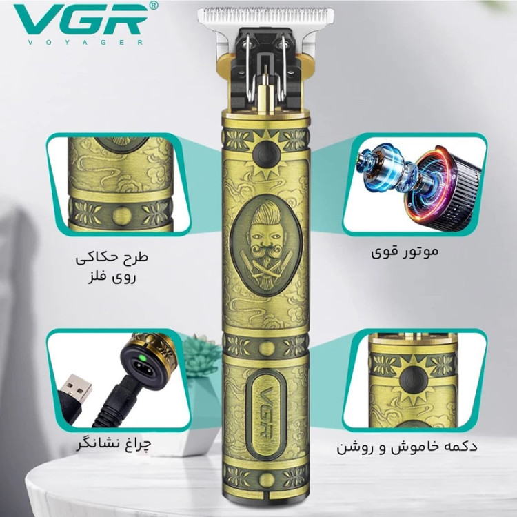 ماشین اصلاح وی جی ار مدل V_085