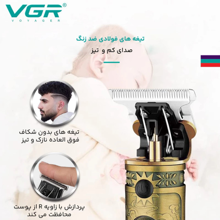 ماشین اصلاح وی جی ار مدل V_085