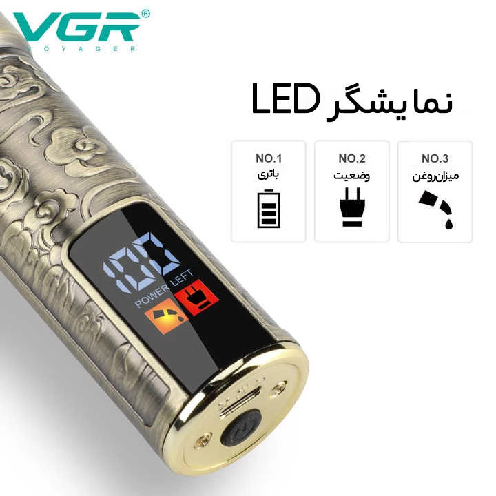 ماشین اصلاح وی جی ار مدل V-073