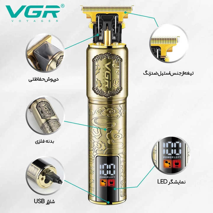ماشین اصلاح وی جی ار مدل V-073