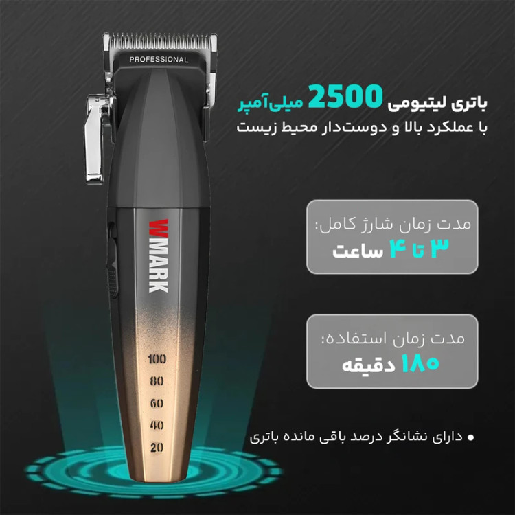 ماشین اصلاح کلیپر حرفهای وی مارک wmark NG-2038
