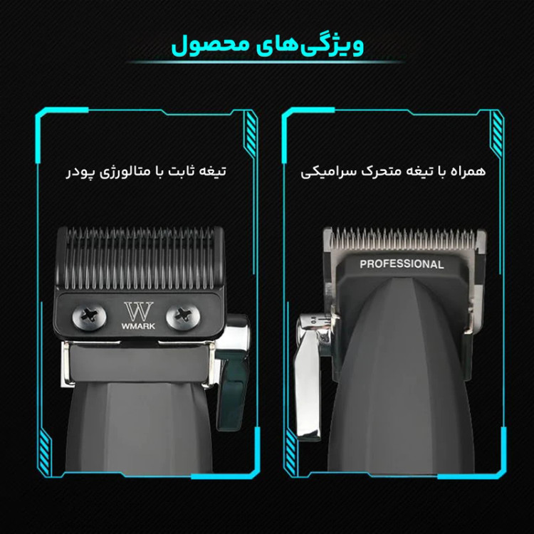 ماشین اصلاح کلیپر حرفهای وی مارک wmark NG-2038