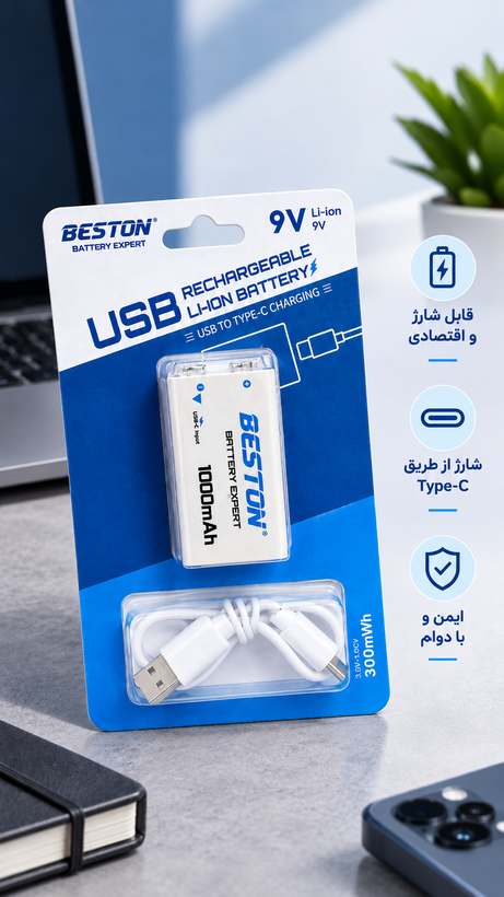 باتری کتابی شارژی 9 ولت بستون Beston لیتیوم یونی 1000mAh با شارژ Type-C + کابل USB